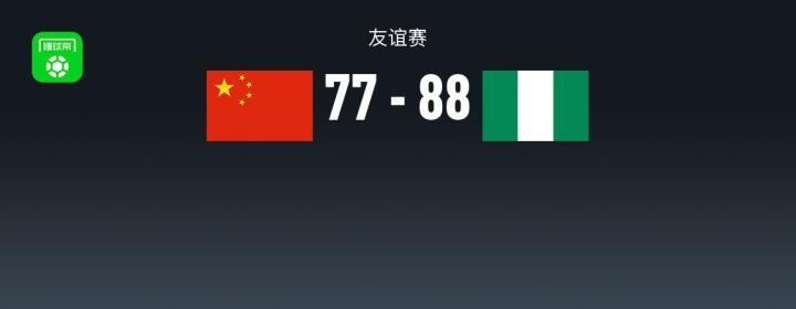 友谊赛战报:尼日利亚女篮88-77中国女篮,伊丽莎白-巴洛贡26+5+2